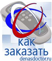 Дэнас официальный сайт denasdoctor.ru Выносные электроды для аппаратов Скэнар в Глазове