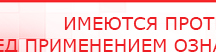 купить СКЭНАР-1-НТ (исполнение 01)  - Аппараты Скэнар Дэнас официальный сайт denasdoctor.ru в Глазове