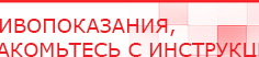 купить ЧЭНС-02-Скэнар - Аппараты Скэнар Дэнас официальный сайт denasdoctor.ru в Глазове
