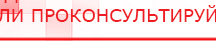 купить ЧЭНС-01-Скэнар-М - Аппараты Скэнар Дэнас официальный сайт denasdoctor.ru в Глазове